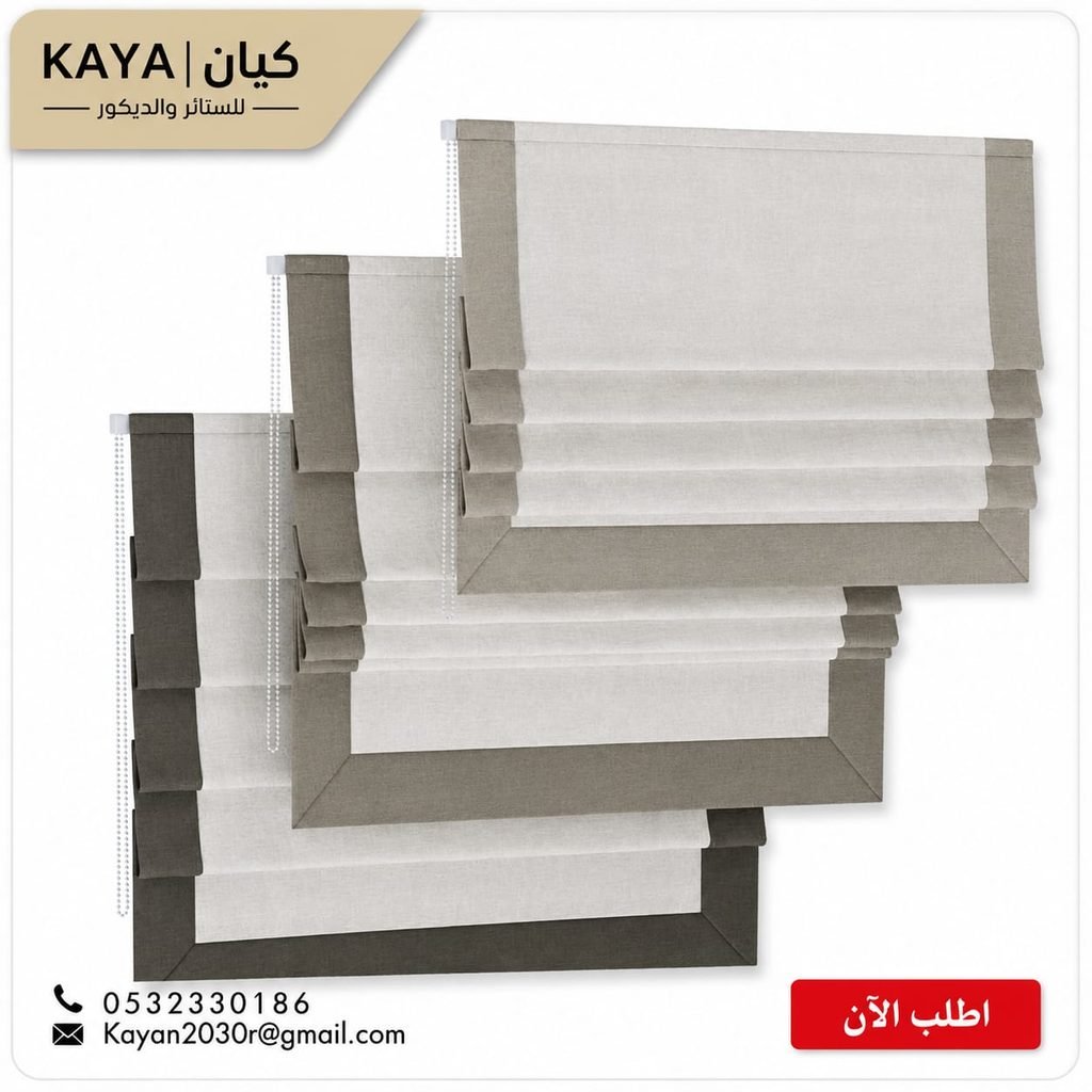ستائر رومانية