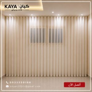 ستائر الشيفون بالرياض