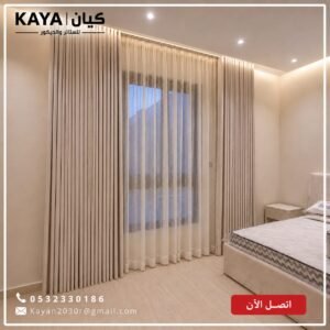 ستائر الويفي